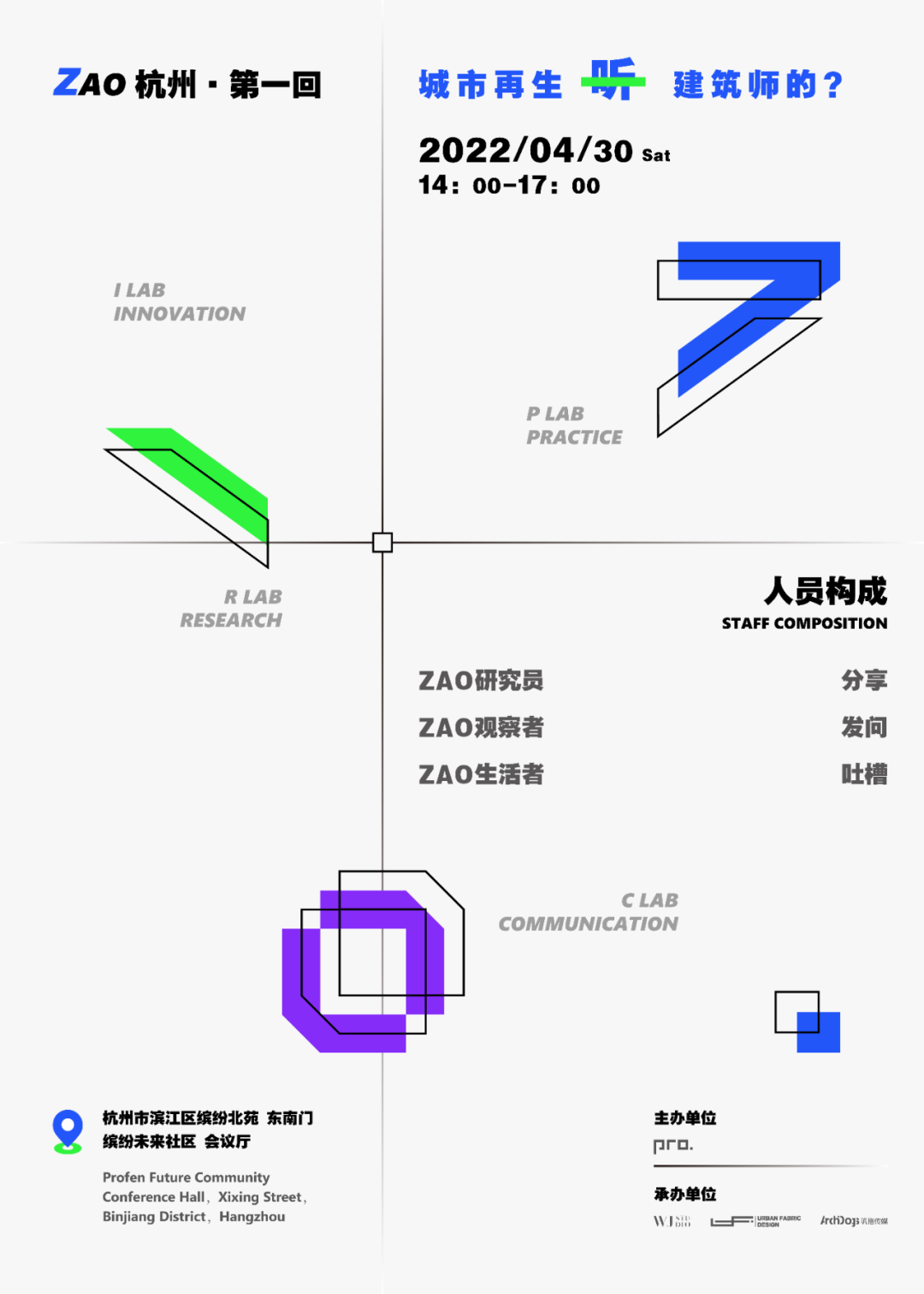 ZAO杭州 城市再生?WJ STUDIO萬(wàn)境設(shè)計(jì)：在老城中恢復(fù)生活記憶1.png