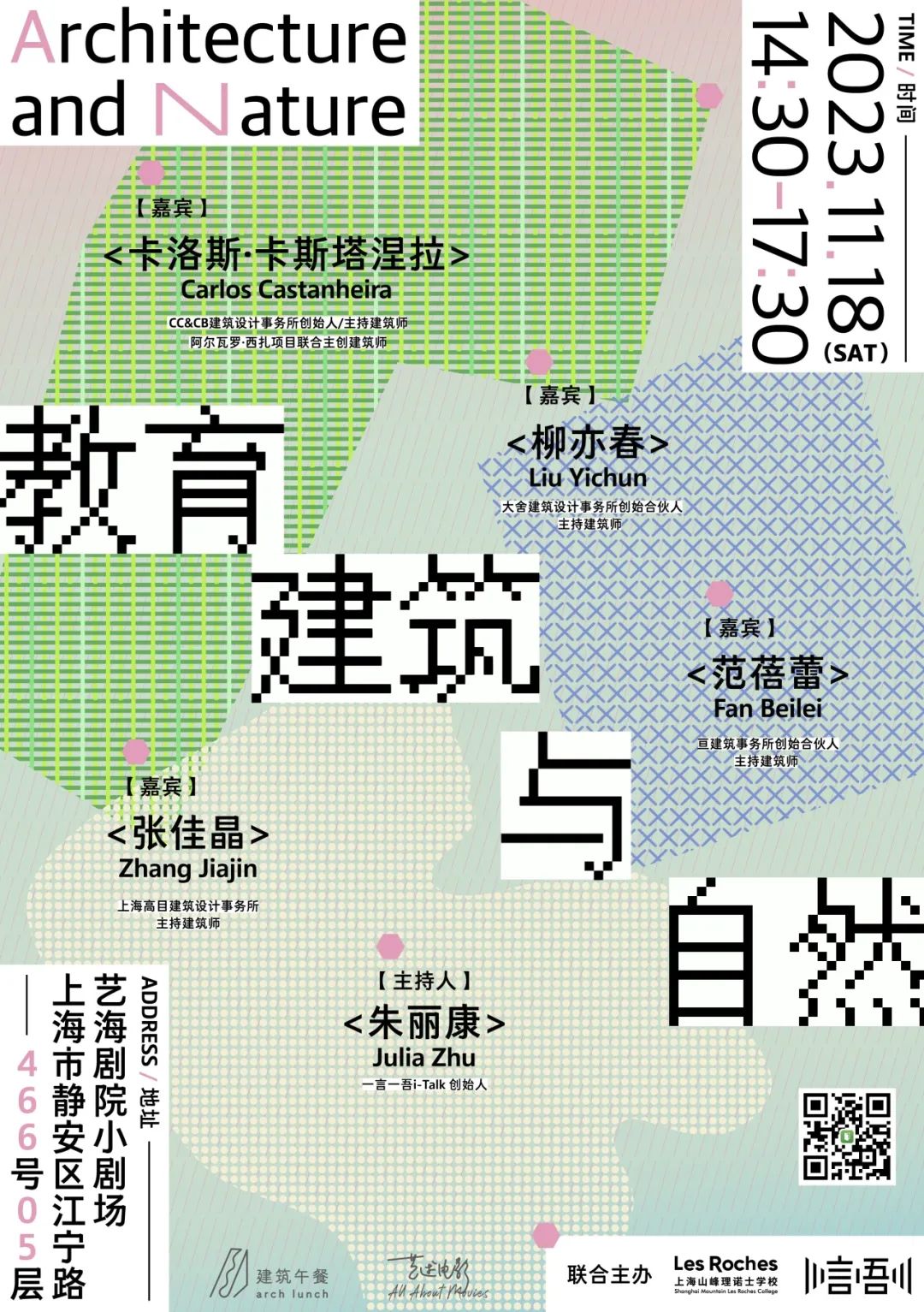 論壇回顧｜空間營造，寓教于自然.jpg