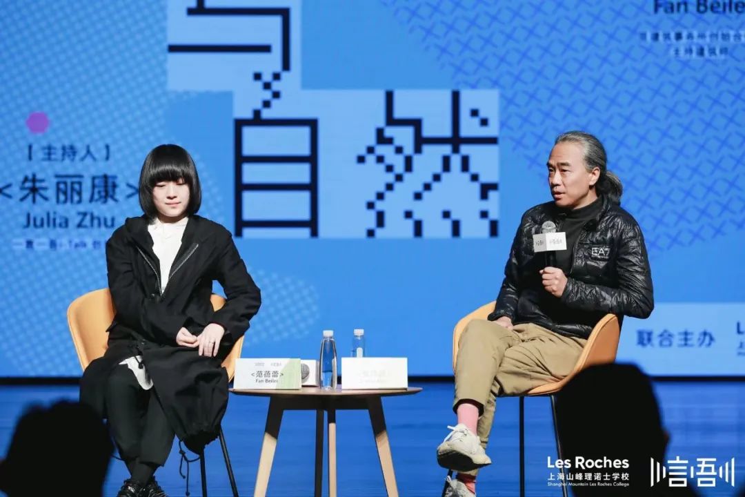 論壇回顧｜空間營造，寓教于自然 (26).jpg