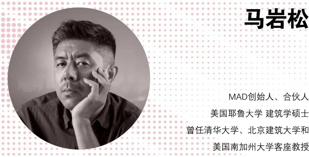 折疊絲路：聚焦大師精神｜馬清運、馬巖松、gmp、AECOM眼中的城市與建筑 (7).jpg