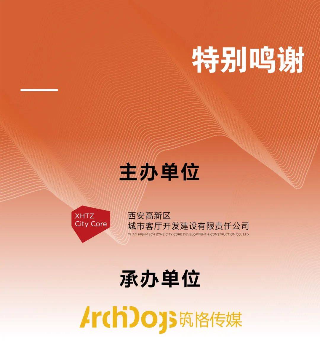 折疊絲路：聚焦大師精神｜馬清運、馬巖松、gmp、AECOM眼中的城市與建筑 (24).jpg