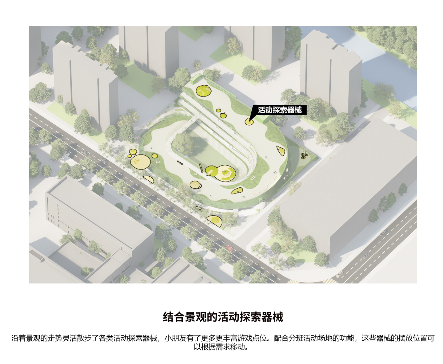 活動器械分析圖.jpg