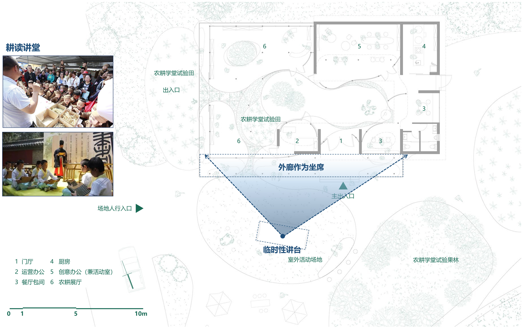 多樣化特色活動展望-耕讀講堂 ?二乘二建筑.jpg